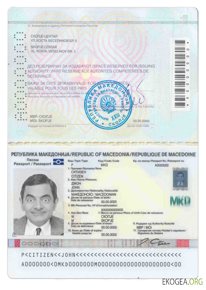 Passeport macédonien